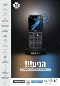 טלפון סלולרי כשר – FOUR G1 דור 4 