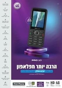 טלפון סלולרי כשר פירסט פון פרו 10 –PRO 10 מאושר שנת 2023