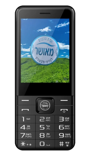  טלפון סלולרי כשר נורמנדה N1 דור 4